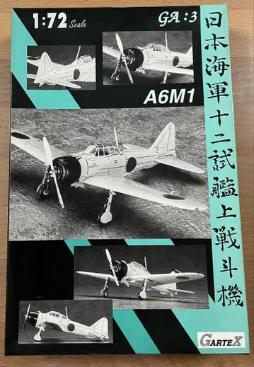 GarteX A6M1 일본 해군 12시 함상 전투기 1:72