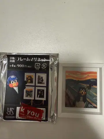 츠바쿠로: 프레임 마그넷 (뭉크)