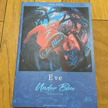 Eve [ under Blue ] 밴드 스코어
