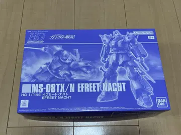 HG 이프리트 나하트
