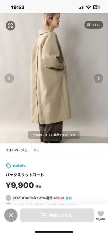 백 슬릿 코트 베이지