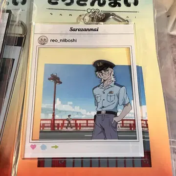 사라잔마이 아크릴 키링
