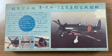 1/72 육군 시험 제작기 키-94-II 고고도 방공 전투기 메카돌