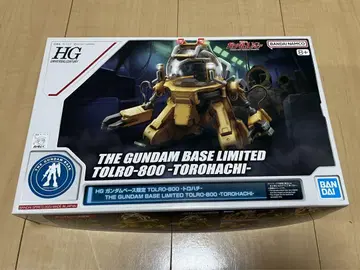 HG 토로하치