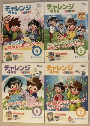 챌린지 4학년 1년분 12권 세트 진켄세미 초등강좌 2019년 구매