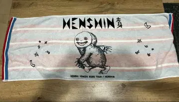 요네즈켄시 변신 투어 굿즈 타월 2022