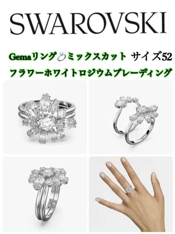 Swarovski Gema 반지 사이즈 52 플라워 디자인