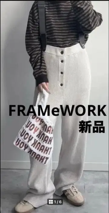 주말 세일! FRAMeWORK 새상품! 와플 서스펜더 포함 팬츠