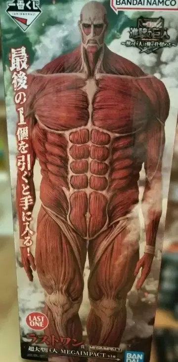 최저가! 진격의 거인 메가 임팩트 피규어 제일복권 라스트 원
