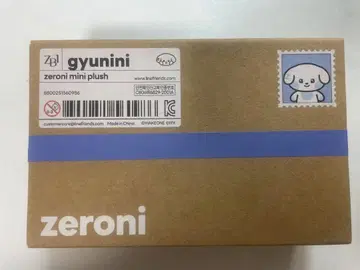 규니니 김규빈 gyunini zeroni mini plush