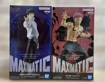 주술회전 MAXIMATIC Special ver. YUTA OKKOTSU