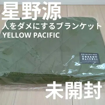 [ 미사용 ] 호시노 겐 사람을 무능하게 만드는 담요 캐링 케이스 포함