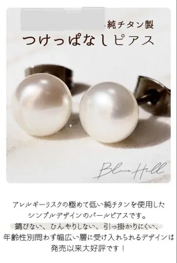 세컨드 귀걸이 순 티타늄 담수 펄 12mm 16G