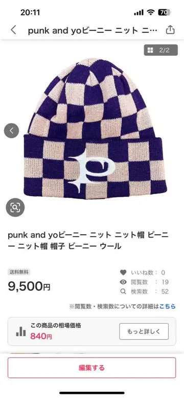 punk and yo 니트 모자 비니 설명란을 봐주세요!!!!!