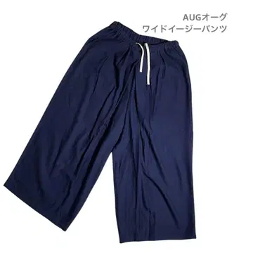 [ 미사용 새상품 ] AUG 오그 와이드 이지 팬츠