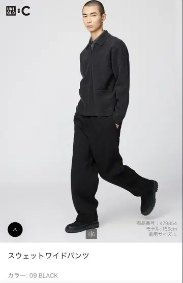 UNIQLO 맨투맨 와이드 팬츠 09 BLACK