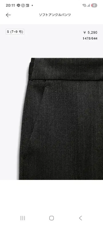 [ ZARA ] 소프트 앵클 팬츠 S