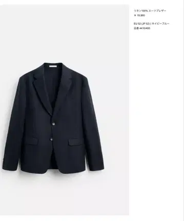 ZARA 린넨 100% 수트 블레이저 네이비 블루 셋업