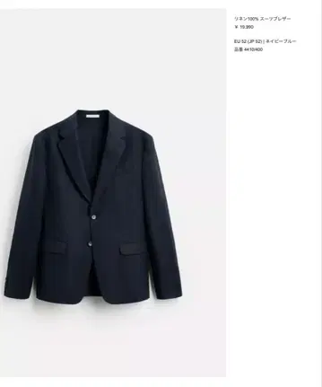 ZARA 린넨 100% 수트 블레이저 네이비 블루 셋업