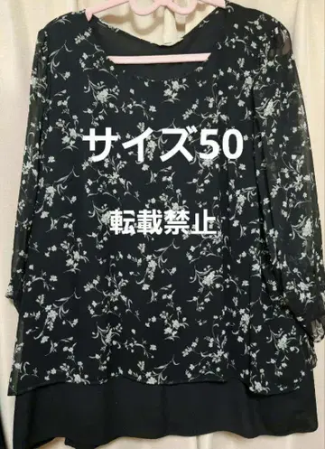 로즈 티아라 레어 사이즈 50 상의