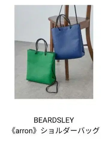 [ 새상품급 ] BEARDSLEY [ arron ] 숄더백