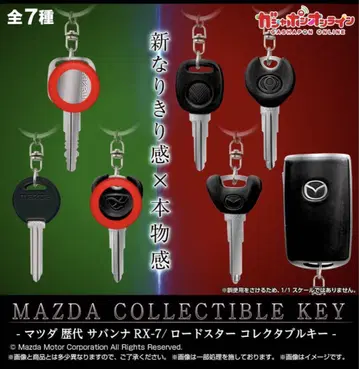 Mazda 콜렉터블 키 SA22C FD3s