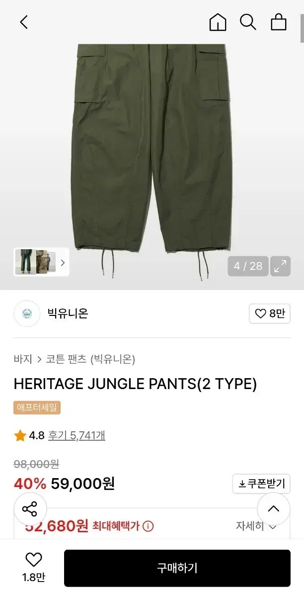 [Big Union] HERITAGE JUNGLE PANTS(CT)