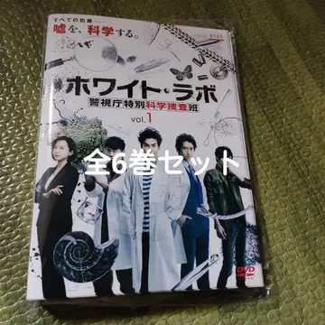 화이트 라보 DVD 전 6권 세트 화이트 라보 DVD