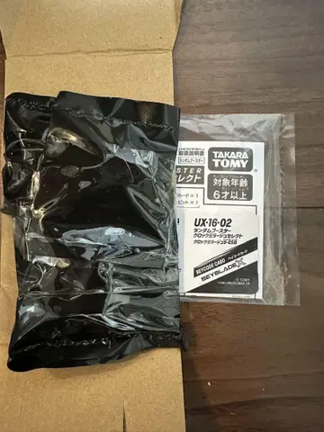UX-16 랜덤 부스터 02 락 미라주 9-65B