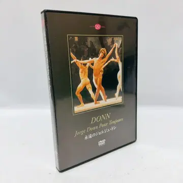 영원한 조르주 동 DVD