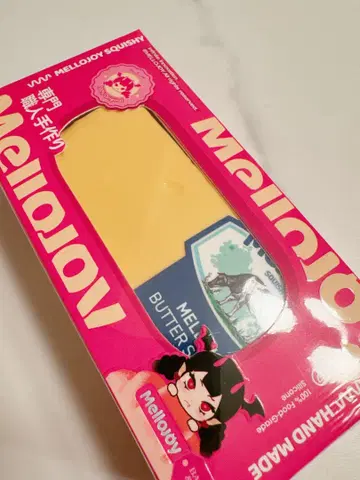 새상품 mellojoy NEW 버터 각인이 묻혀 있습니다