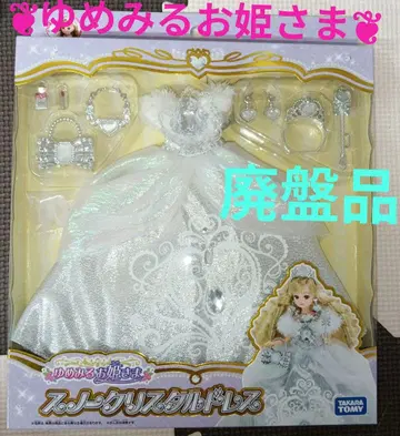 H4 새상품 꿈꾸는 공주님 스노우 크리스탈 드레스 리카짱 단종품