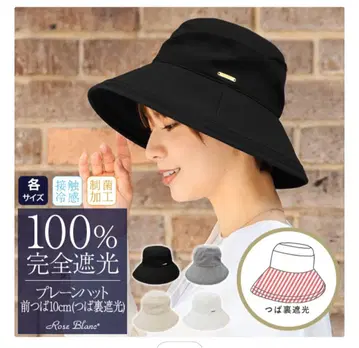 아시야 로사 블랑 플레인 햇 챙 약 10cm S 사이즈 블랙 모자