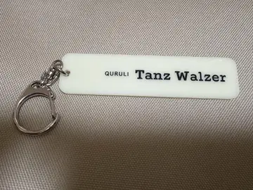 쿠루리 앨범명 아크릴 키링 왈츠를 춰 Tanz Walzer