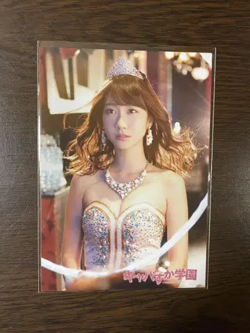 AKB48 카시와기 유키 캬바쿠라 학원