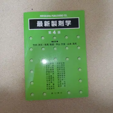 최신 제제학 제4판
