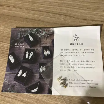 케모노샤 씨 귀걸이