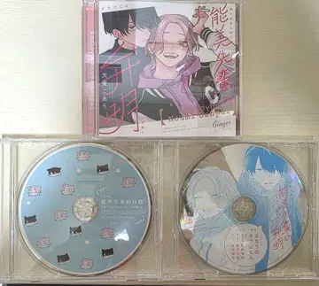 드라마 CD 노미 선배의 변명