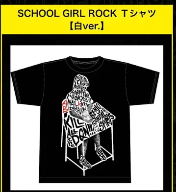 맥시멈 더 호르몬 2013년 T셔츠 SCHOOL GIRL ROCK