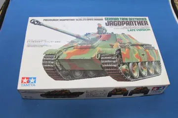 MM 시리즈 No.203 1/35 독일 구축전차 야크트팬서 (후기형)
