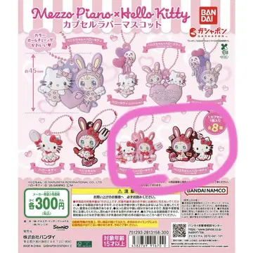 Mezzo Piano x Hello Kitty 캡슐 러버 마스코트