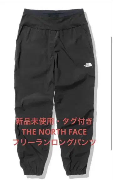 THE NORTH FACE 프리 롱 팬츠 XL