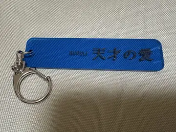 쿠루리 앨범명 아크릴 키링 천재의 사랑