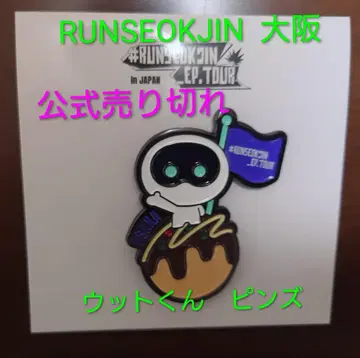 BTS 진 #RUNSEOKJIN EP TOUR 핀 배지