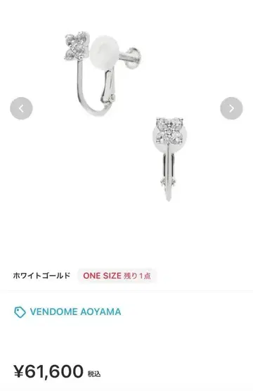 새상품급 VENDOME AOYAMA 반돔 아오야마 다이아몬드 귀찌