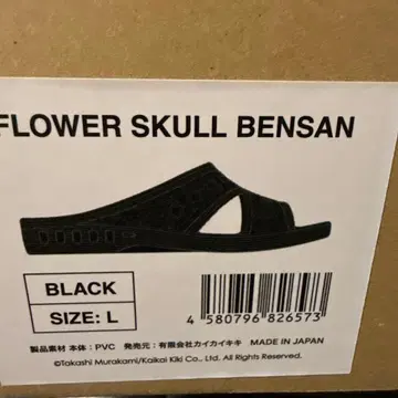 무라카미 다카시 FLOWER SKULL BENSAN 블랙 L 사이즈