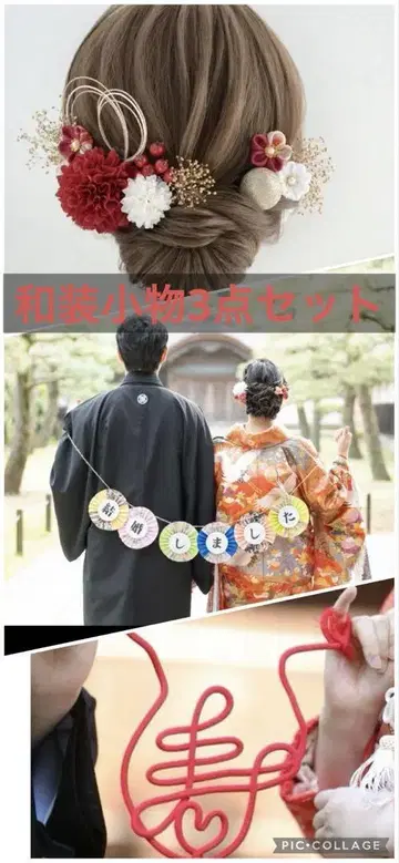 일본 정통 의상 소품 3종 세트