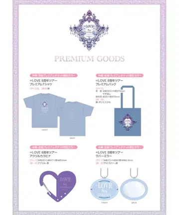 =LOVE 이코라부 프리미엄 티켓 프레티켓 굿즈 미야기 오키나와