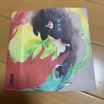 [ 초레어 ] 카게보시 토카게의 와카바 CD 종이 자켓