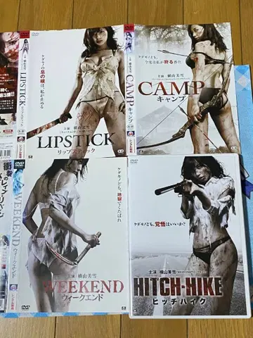 히치하이크 캠핑 위크엔드 립스틱 4개 세트